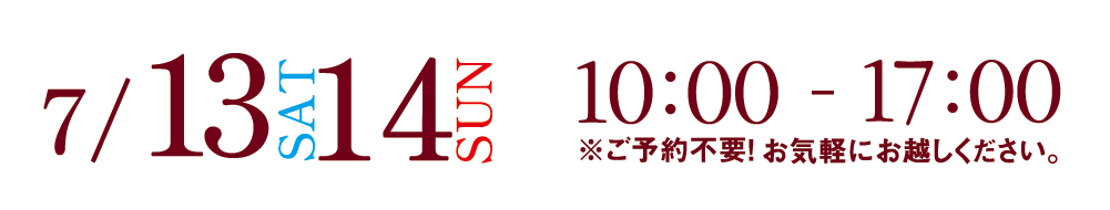 1月14日(土)15日(日)