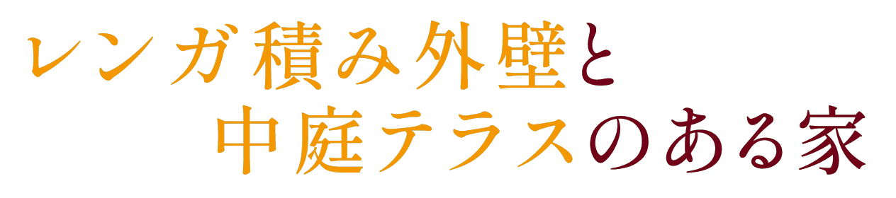 山武市にて