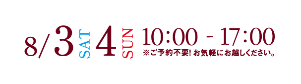 1月14日(土)15日(日)