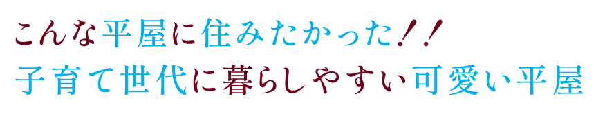 山武市にて