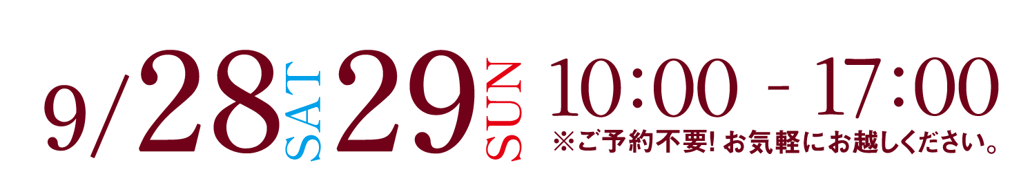 1月14日(土)15日(日)