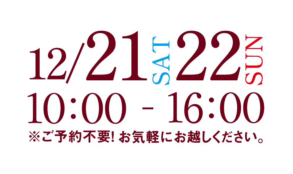 1月14日(土)15日(日)