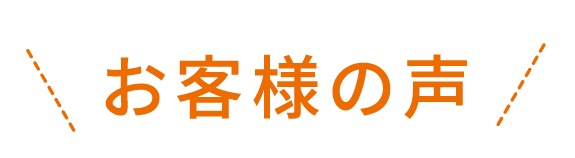 安全・快適性能がスゴい！