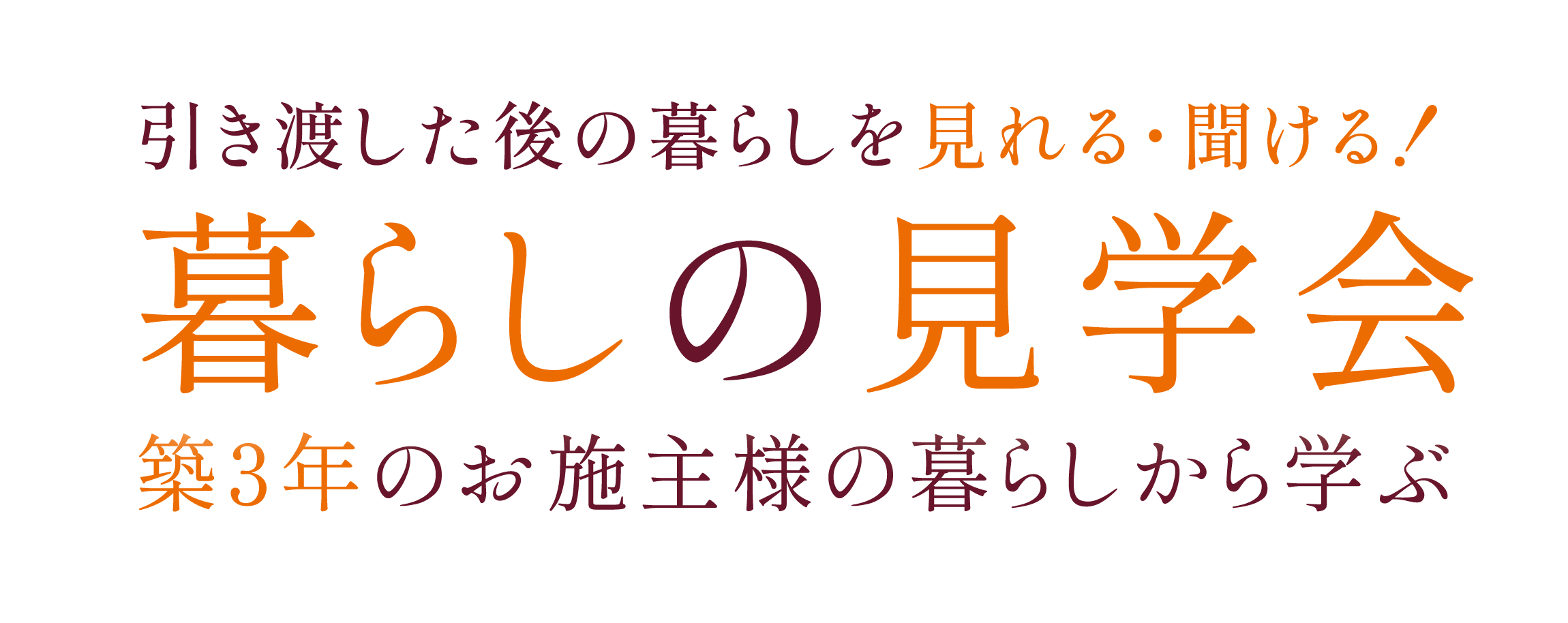 山武市にて