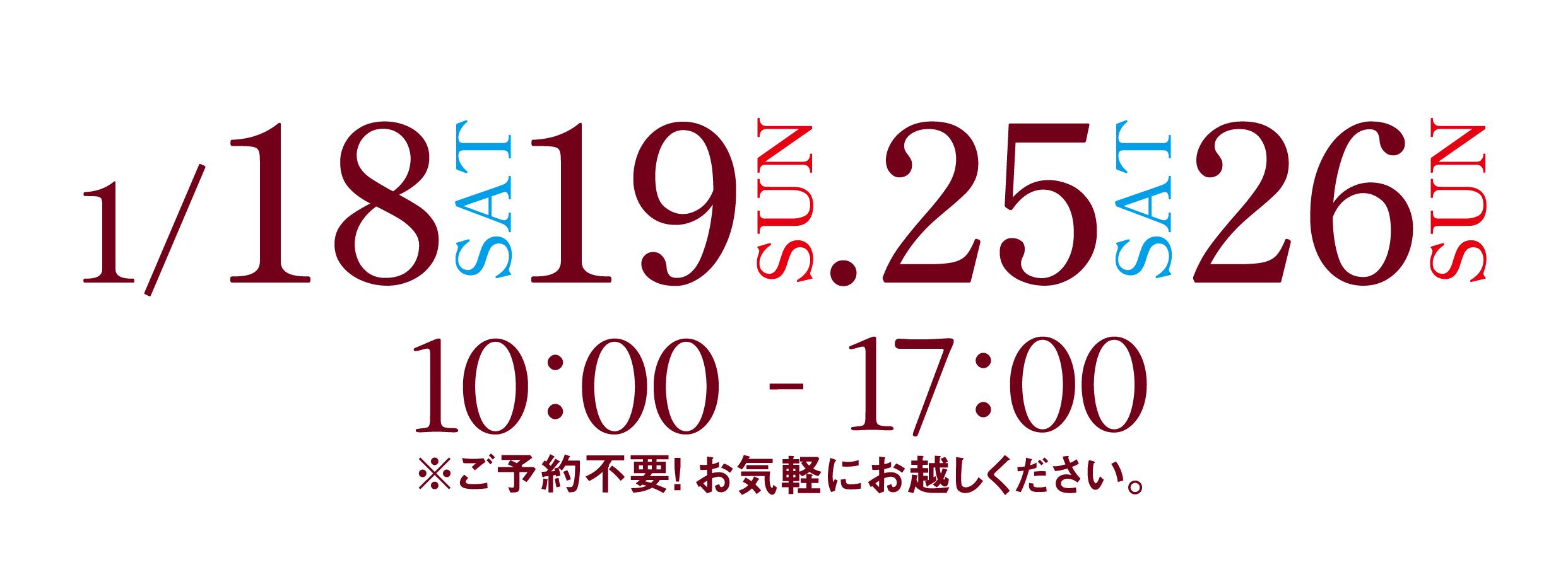 1月14日(土)15日(日)